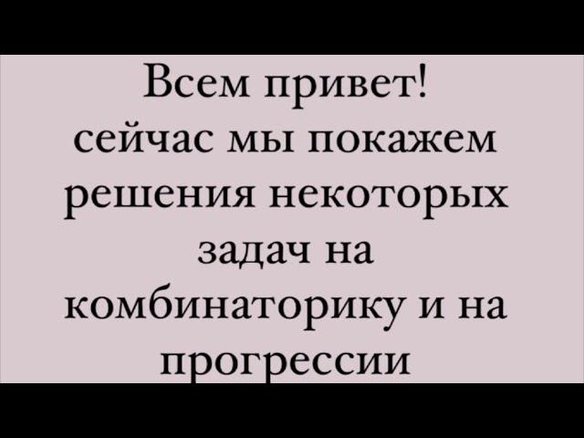 Математика-это легко и доступно!