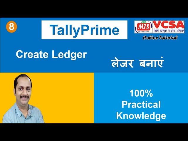 Tally Prime Ledger create step by step in step in Hindi | Master create | 100% Practical | Part - 8