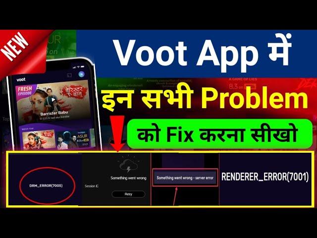 Drm Error 7005 Voot Problem  | voot not working | voot has been stopped | voot drm error 7005 solve