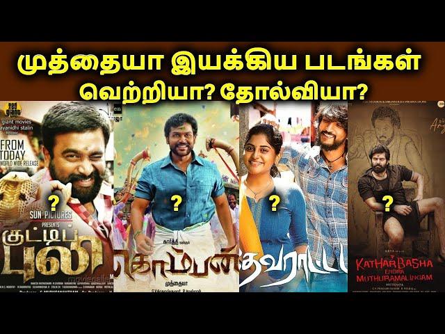 Director Muthaiah Movies HIT Or FLOP? | Muthaiah Filmography | Tamil Channel