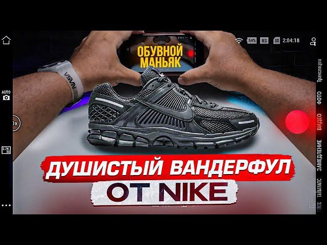 Лучше на лето/Nike Air Zoom Vomero 5/ТОП от НАЙКИ