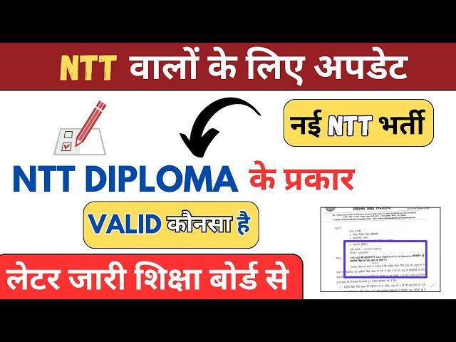 NTT में कौनसा  DIPLOMA VALID होगा  | #nttvacancy #ntt