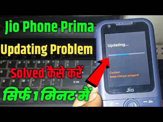 Jio Phone Prima Updating Problem 100% Solution  | Jio Phone Prima Software Update Problem Fix  |