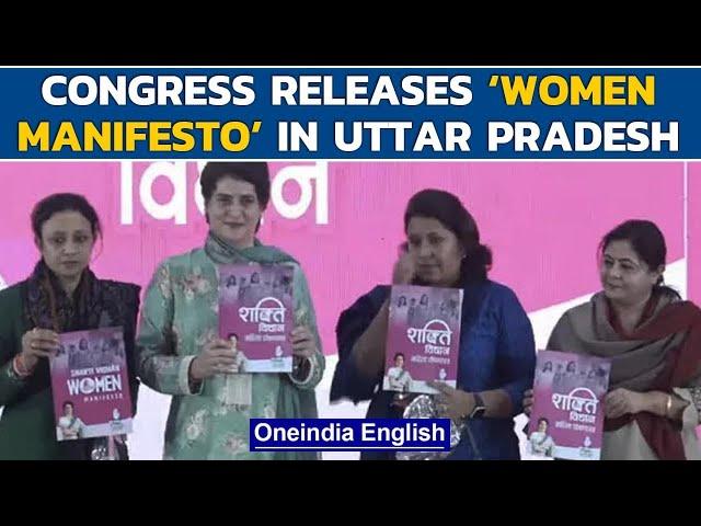 UP Election 2022: Congress releases ‘Women Manifesto’, promises Smartphone & Scooty | Oneindia News