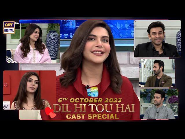 Good Morning Pakistan | Dil Hi Tou Hai | Cast Special | 6 October 2023 | ARY Digital