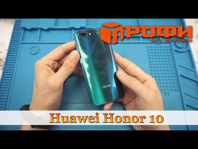 Huawei Honor 10 Разборка/ Замена дисплея
