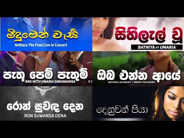 Best Songs Collection | Hitha Niwenna #bestsinhalasongscollection #sinhalasongs #best #trandingsong