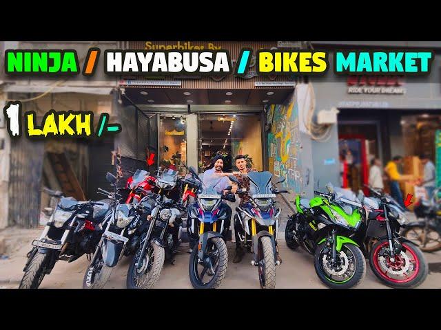 ₹ 1 lakh मैं Superbike| Cheapest SuperBikes in India | Second Hand Super Bikes in Delhi | 2024