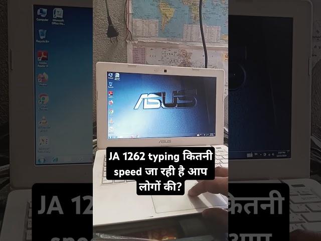 JA 1262 typing speed कितनी जा रही है आप लोगों की दोस्तों?