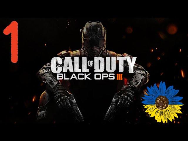 CALL OF DUTY/ BLACK OPS III - ЗНОВУ В МАЙБУТНЄ #проходженняігорукраїнською#летсплей