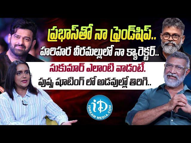 Actor Aditya Menon Exclusive Interview | Prabhas, Sukumar | Anchor Swapna || iDream 360