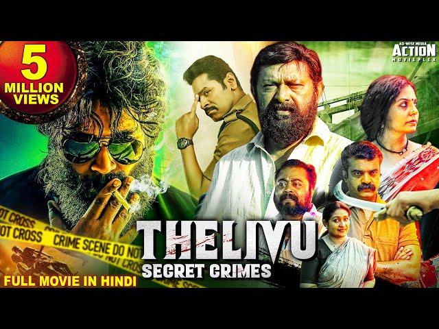 THELIVU - SECRET CRIMES (2021) NEW RELEASED Hindi Dubbed South Movie | Asha Sharath, Renji Panicker