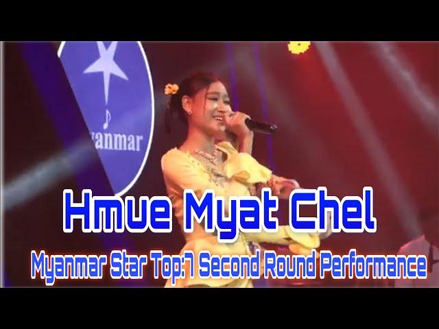 Hmue Myat Chel-Myanmar Star Top:7Second Round Performance #crdmyanmarstar