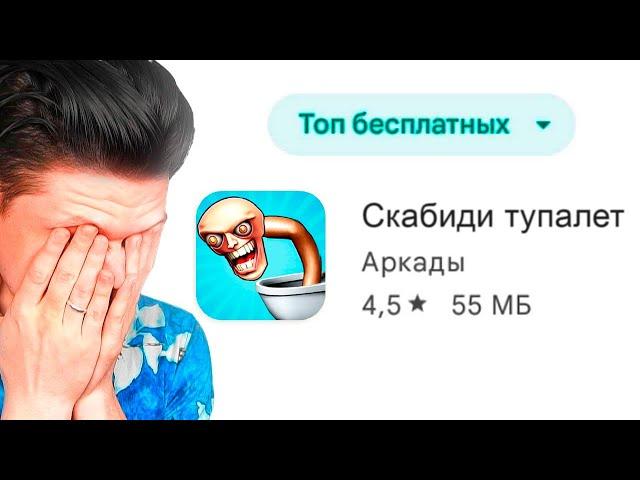 ТОП МОБИЛЬНЫХ СКИБИДИ ТУАЛЕТОВ - Skibidi Toilet