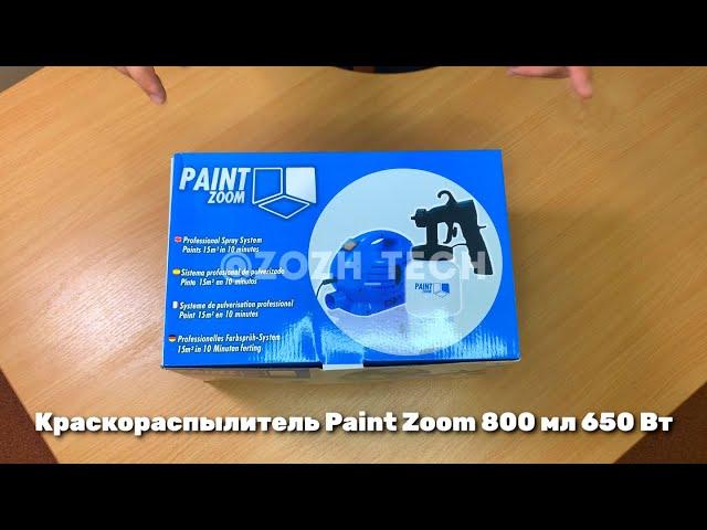 Удобный Краскораспылитель Paint Zoom 800 мл 650 Вт Обзор