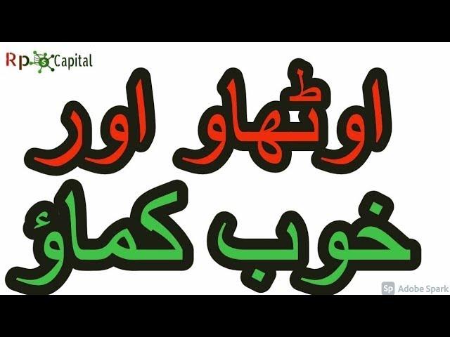 Two BEST Scripts for long term investment ڈبل شاہ انشآ اللہ #Psx #psxtechnicalanalysis