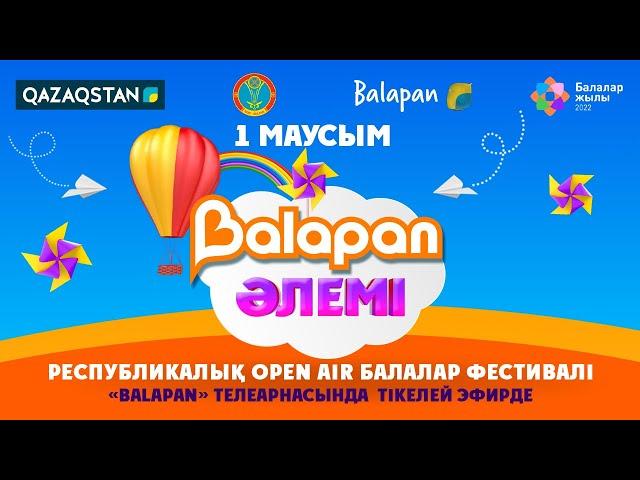 «Balapan» телеарнасы «BALAPAN ӘЛЕМІ» республикалық балалар фестивалін өткізеді