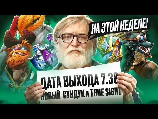 ЖДЕМ! ПАТЧ НА ЭТОЙ НЕДЕЛЕ / НОВЫЕ ШМОТКИ ДЛЯ СУНДУКА / НОВЫЙ TRUE SIGHT / ЭПИЧНЫЙ КАМБЕК НОВАНА