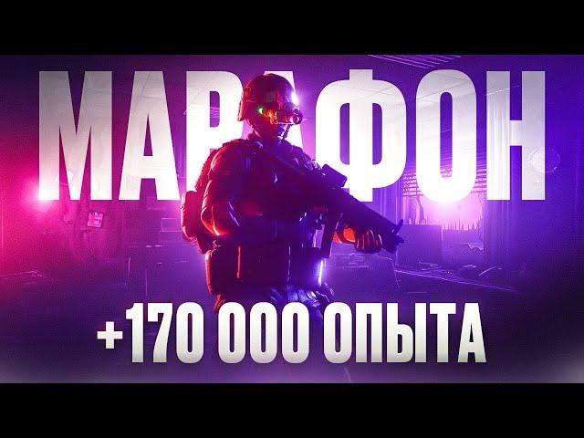 КАК ПРОЙТИ КВЕСТЫ МАРАФОНА | Тарков