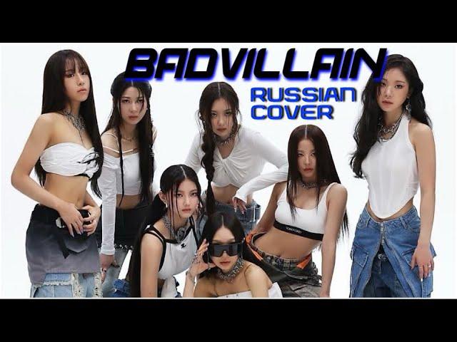 BADVILLAIN — ‘BADVILLAIN’ на русском [RUSSIAN COVER]