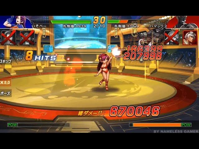 KOF'98 UM OL Japan Version SMax Athena 2002 UM