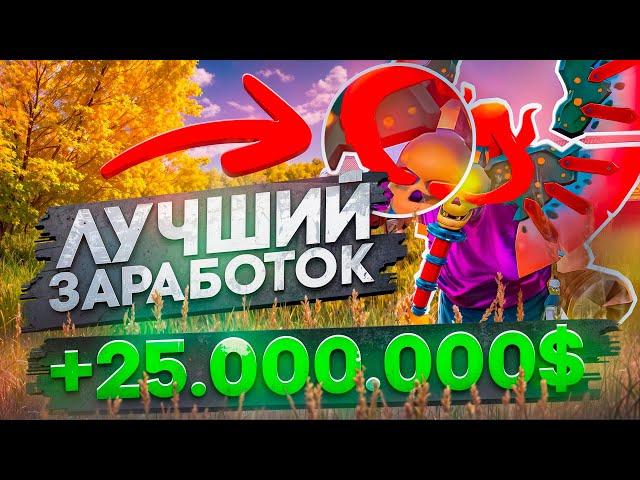 25.ООО.ООО$ В ЧАС НА ФАРМЕ ДРОВ С НОВЫМ АКСЕССУАРОМ *МОРСКОЙ ТОПОР* на АРИЗОНА РП в ГТА САМП