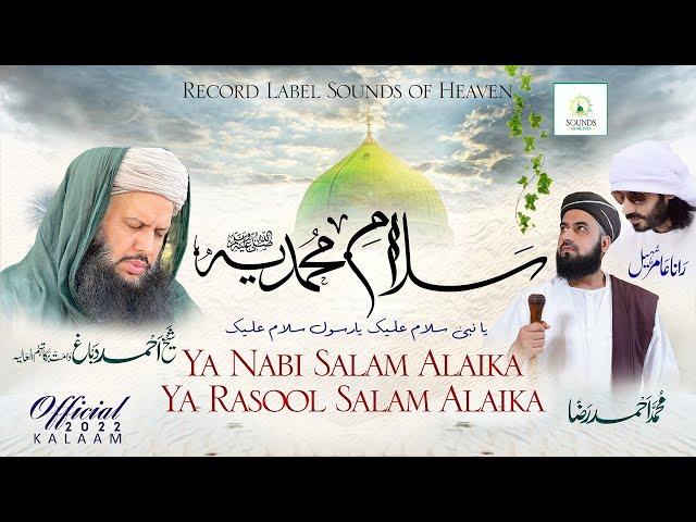 Ya Nabi Salam Alaika | Salam E Muhammadiyah | Salam | سلامِ محمدیہ ﷺ | Ahmad Raza