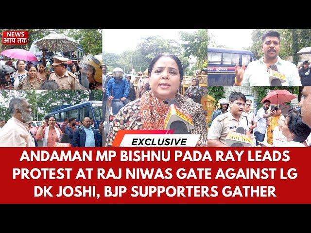 ANDAMAN MP BISHNU PADA RAY LEADS PROTEST AT RAJ NIWAS GATE AGAINST LG DK JOSHI,BJP SUPPORTERS GATHER