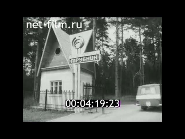 1986г. г. Полевской. Северский трубный завод. турбаза "Трубник".  Свердловская обл.