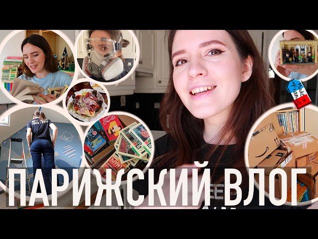 КУДА Я ВСЕ ВРЕМЯ ПРОПАДАЮРЕМОНТ И ЗАПАКОВКА ВСЕЙ ЭКСКЛЮЗИВНОЙ КЛАССИКИ