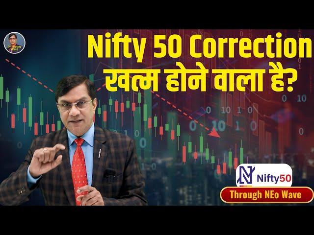 STOP Ignoring the Signs: Nifty 50 Correction is Just Around the Corner