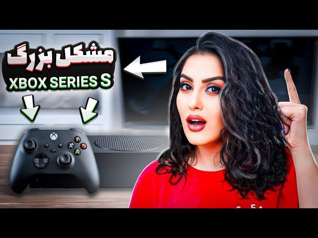 ایرادات اکس باکس سری اس / Xbox series S