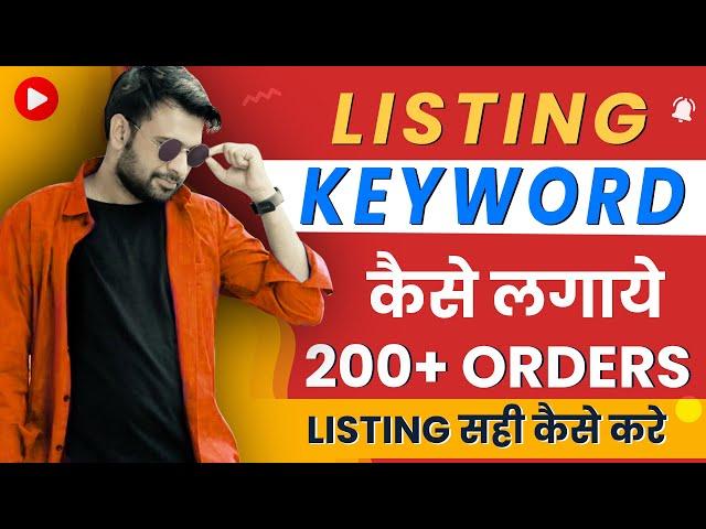 How to grow sales on meesho | meesho me orders kaise badhaye | meesho pe 100+ order 2024