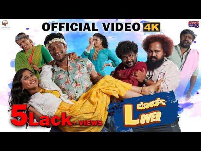 L Board Lover Official video 4k | REBEL STAR KANNADA TV | Huli Karthik | Gicchi Giligili Team