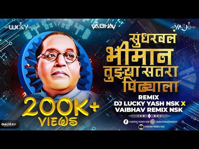 Sudhrawal Bhiman | Bhimjayanti Special Dj Song | Dj Lucky Yash Nsk | Vaibhav Remix Nsk