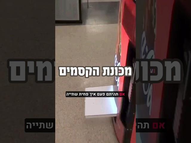 מכונת הקסמים, חלק 1, חלק 2 בערוץ #פרסום #קריאייטיב