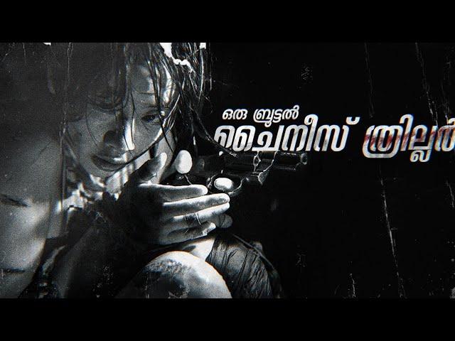 ഇമ്മാതിരി ഒരു സീരിയൽ കില്ലർ പടം| Limbo (2021) Movie Explained in Malayalam | CinemaStellar