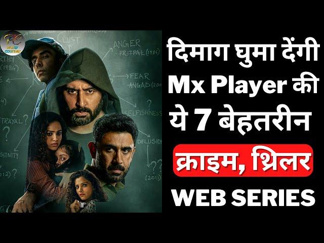 Top 7 Best Suspense Thriller Web Series On Mx Player | Best Thriller Web Series | Filmy Counter