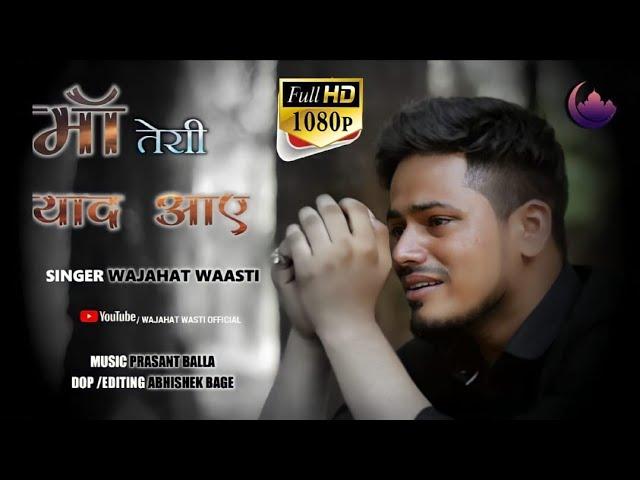 Maa Song | New Sad Song 2021 | Maa Sad Song Hindi | Wajahat Waasti