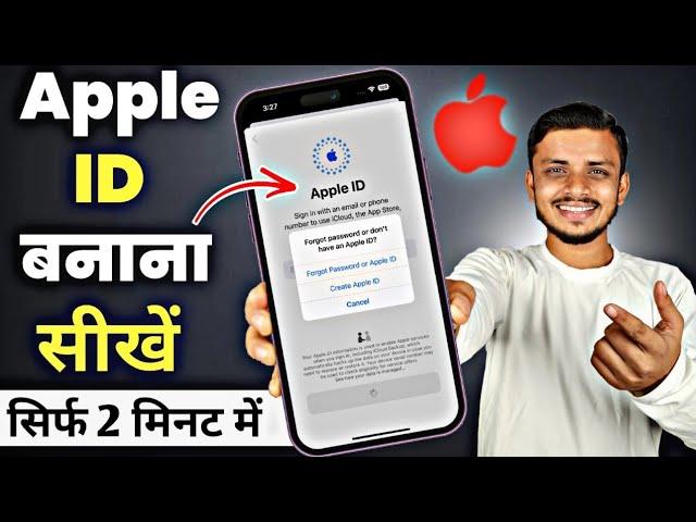 Apple id Kaise banaye | How to create apple id | Apple ID