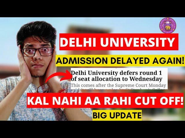 DU admission delayed again! DU 1st cut off not coming tomorrow! Delhi University admission 2022 | DU