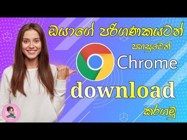 How To Download And Install Google Chrome To PC | Sinhala | Google Chrome | Windows 10 | TECHMAID