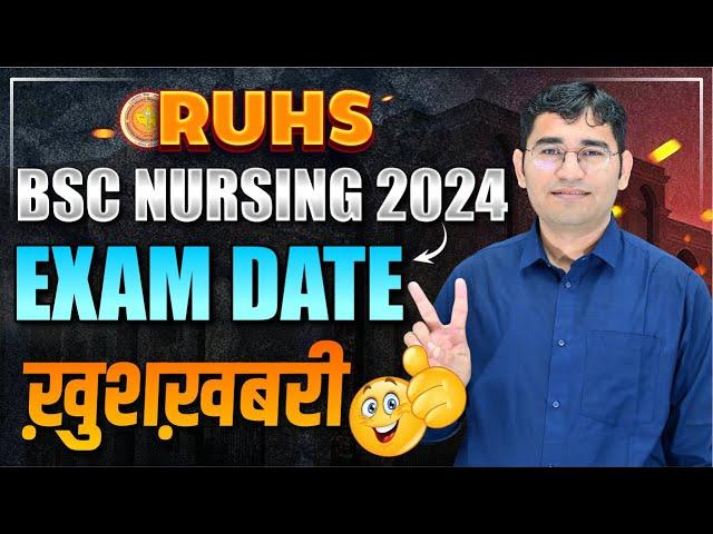 RUHS BSc Nursing 2024 Exam Date |RUHS BSc Nursing 2024 Exam Kab Hoga |RUHS BSc Nursing 2024 Strategy