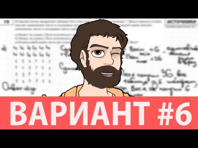 Вариант #6 из задач ФИПИ - Уровень Сложности ЕГЭ 2025| Математика Профиль| Оформление на 100 Баллов