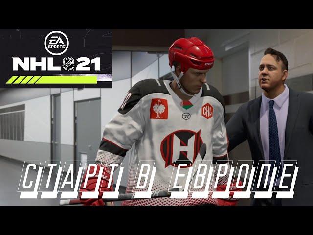 NHL 21 КАРЬЕРА ИГРОКА НАЧАЛО: Создание и Первый Матч, Старт в Европе | bkk bob в ХК Неман Гродно