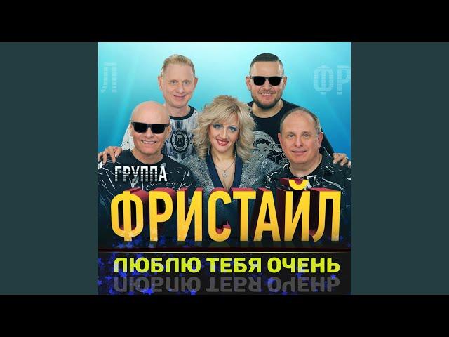 Догорает свеча (feat. Сергей Кузнецов)