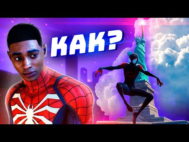 Spider-Man Miles Morales Костюм Паркера и Предел Карты