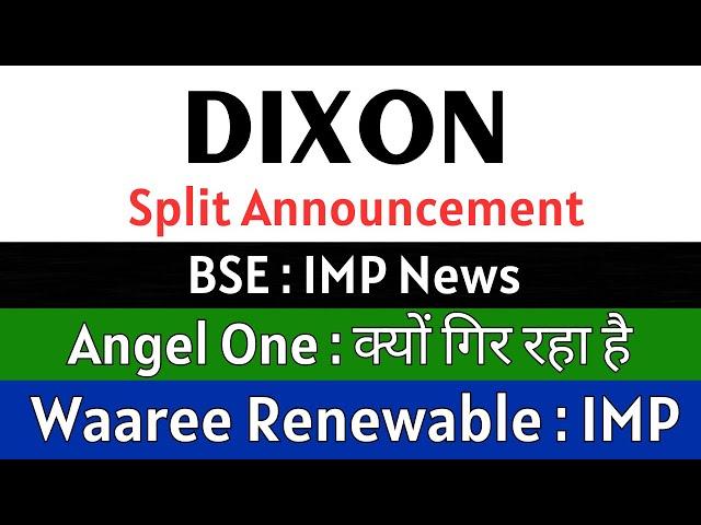 DIXON TECHNOLOGIES share  SPLIT ANNOUNCEMENT  BSE share • ANGEL ONE share • WAAREE RENEWABLE share