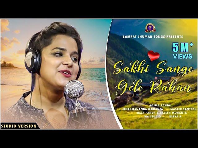 Sakhi Sange Gele Rahan | Asima Panda Jhumar Song - New Kudmali Song - New Jhumar Song -  Bangla Song