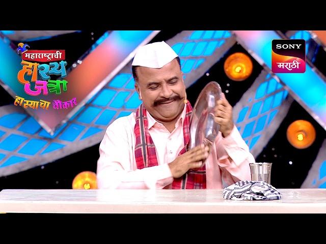 Maharashtrachi HasyaJatra - महाराष्ट्राची हास्यजत्रा - Ep 489 - Full Episode